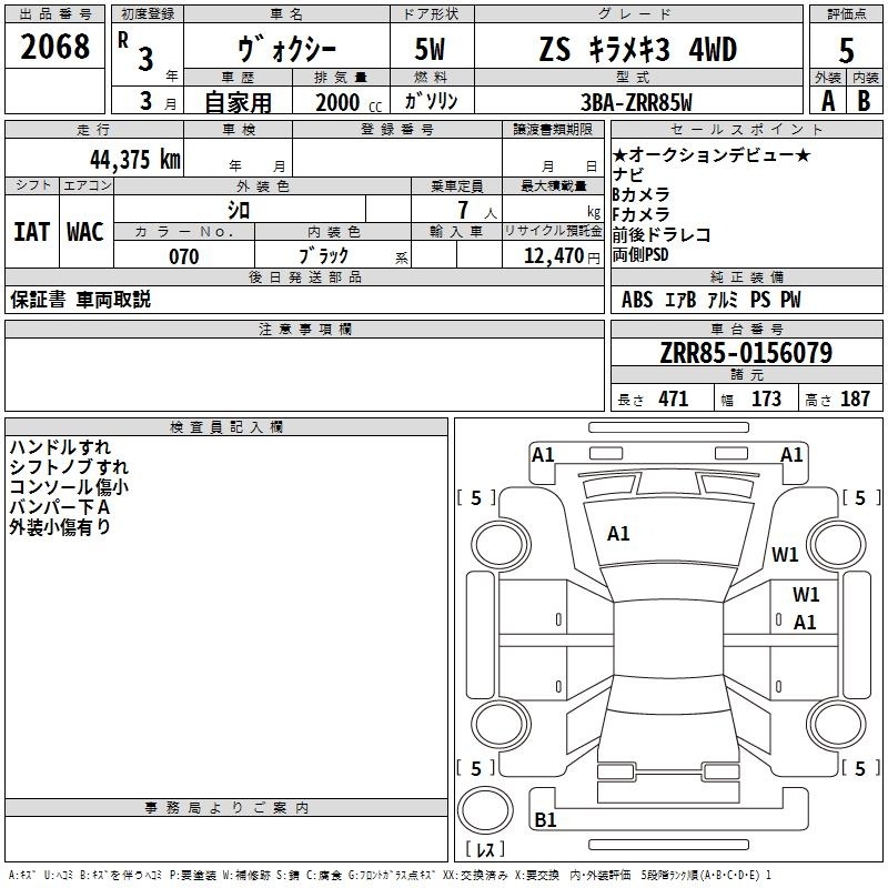 TOYOTA VOXY