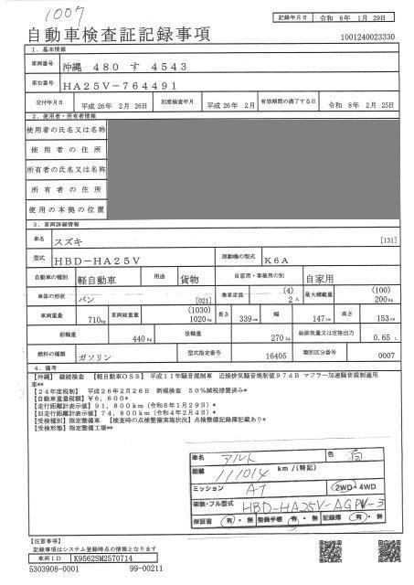 SUZUKI ALTO