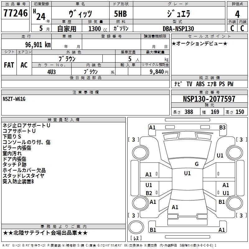 TOYOTA VITZ
