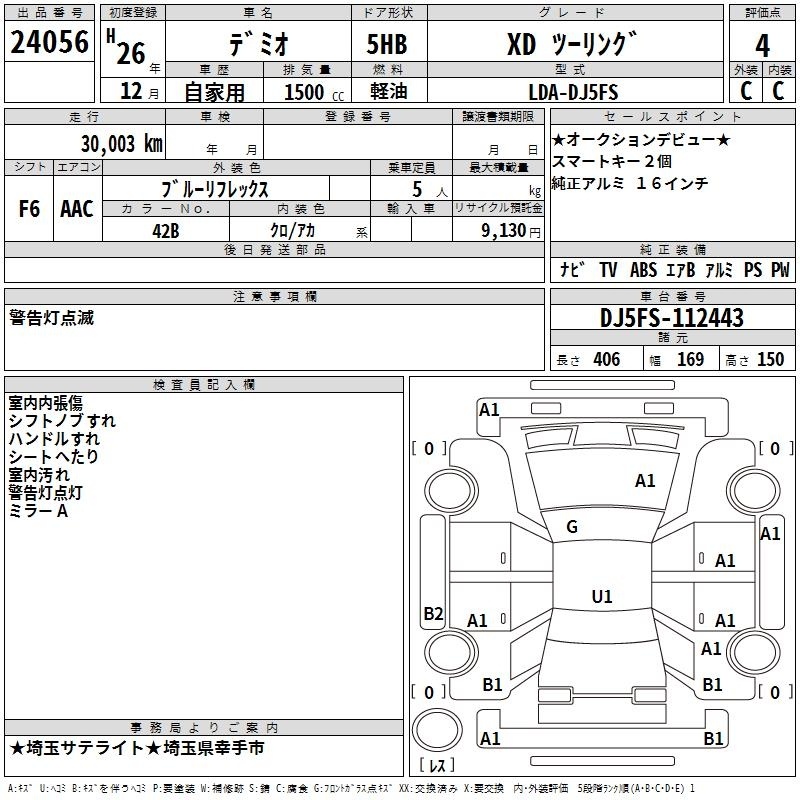 MAZDA DEMIO