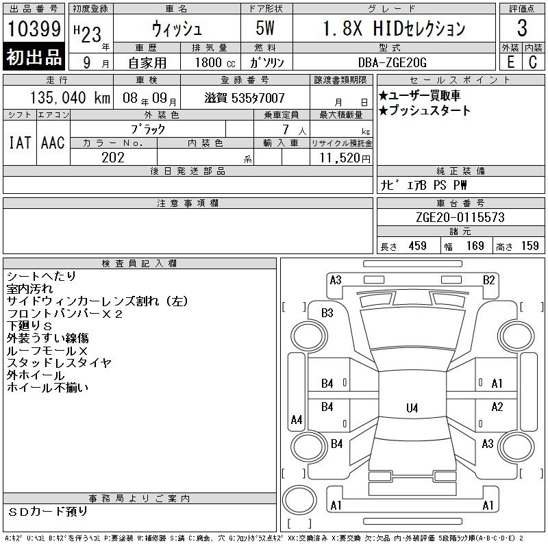 TOYOTA WISH