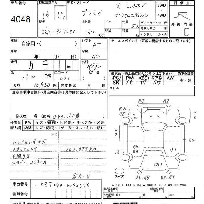 TOYOTA PREMIO