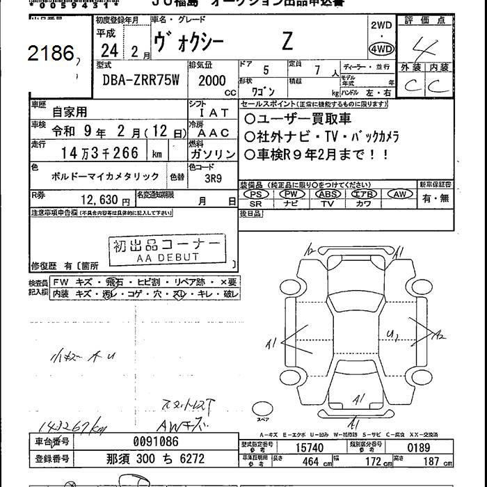 TOYOTA VOXY