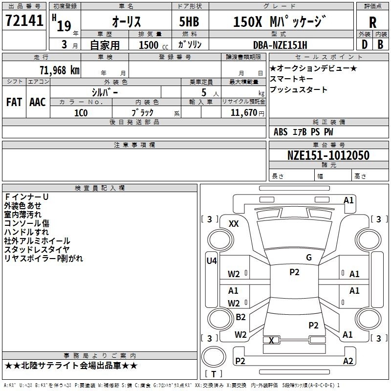 TOYOTA AURIS
