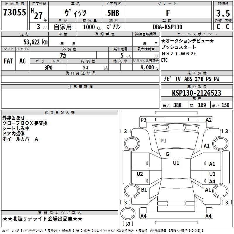 TOYOTA VITZ