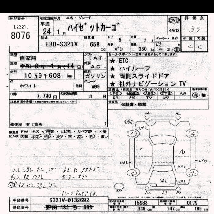 DAIHATSU HIJET