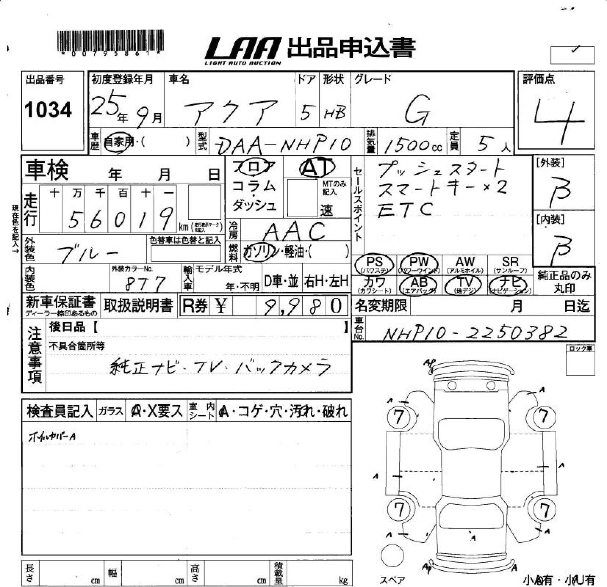 TOYOTA AQUA