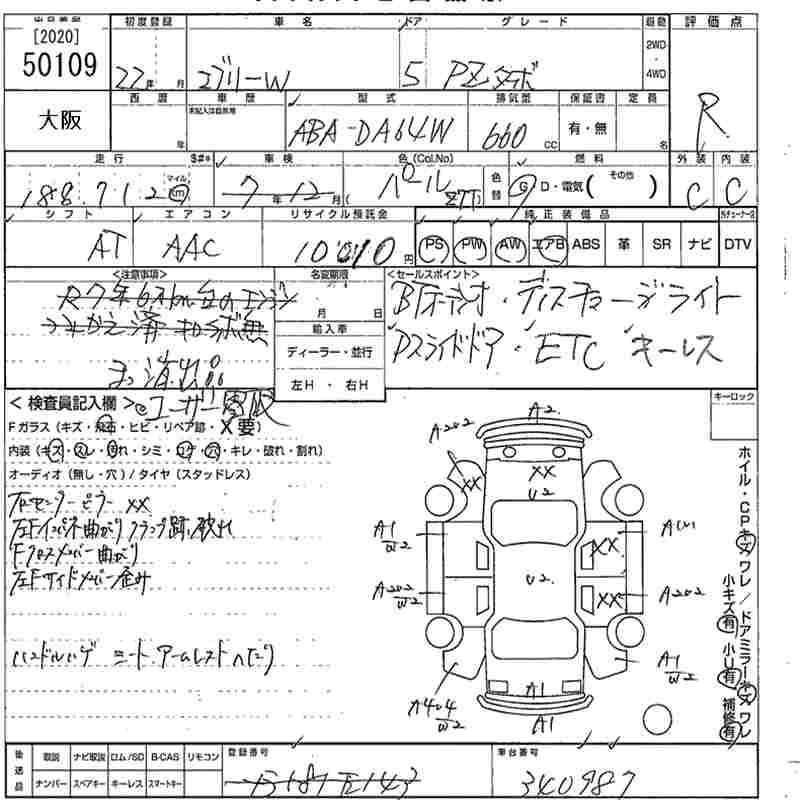 SUZUKI EVERY