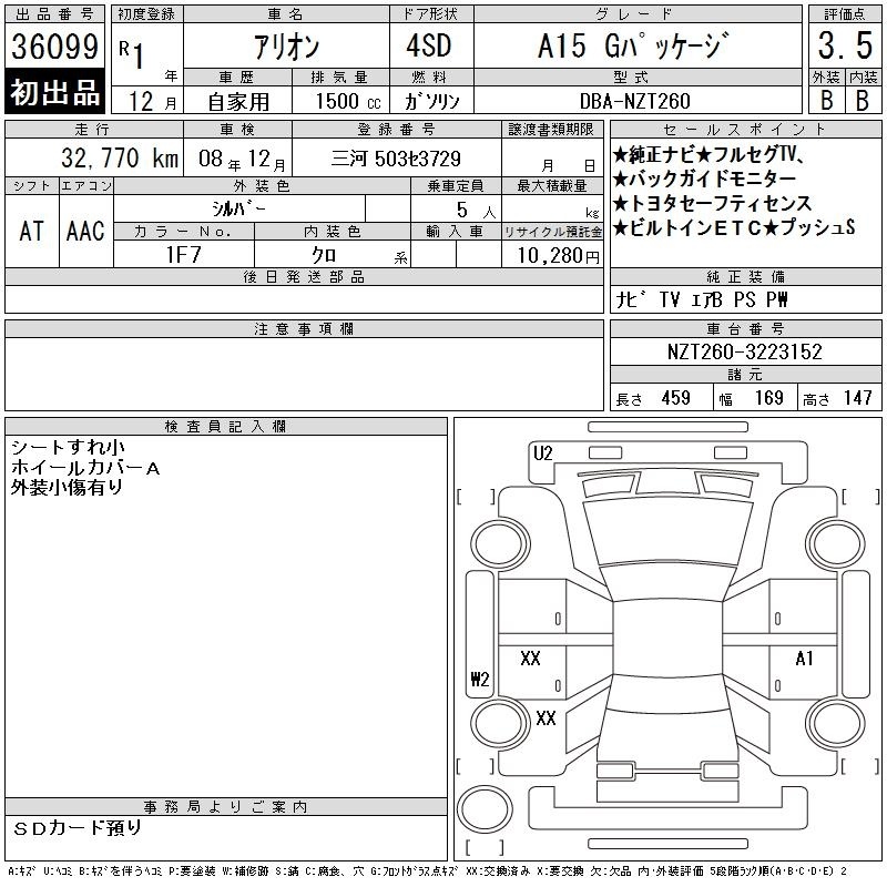 TOYOTA ALLION