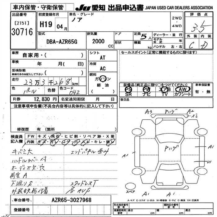 TOYOTA NOAH