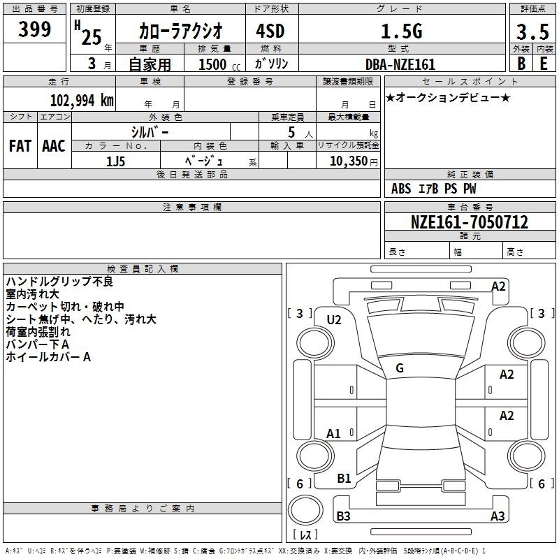 TOYOTA COROLLA AXIO
