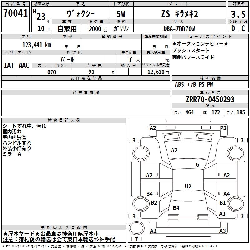 TOYOTA VOXY