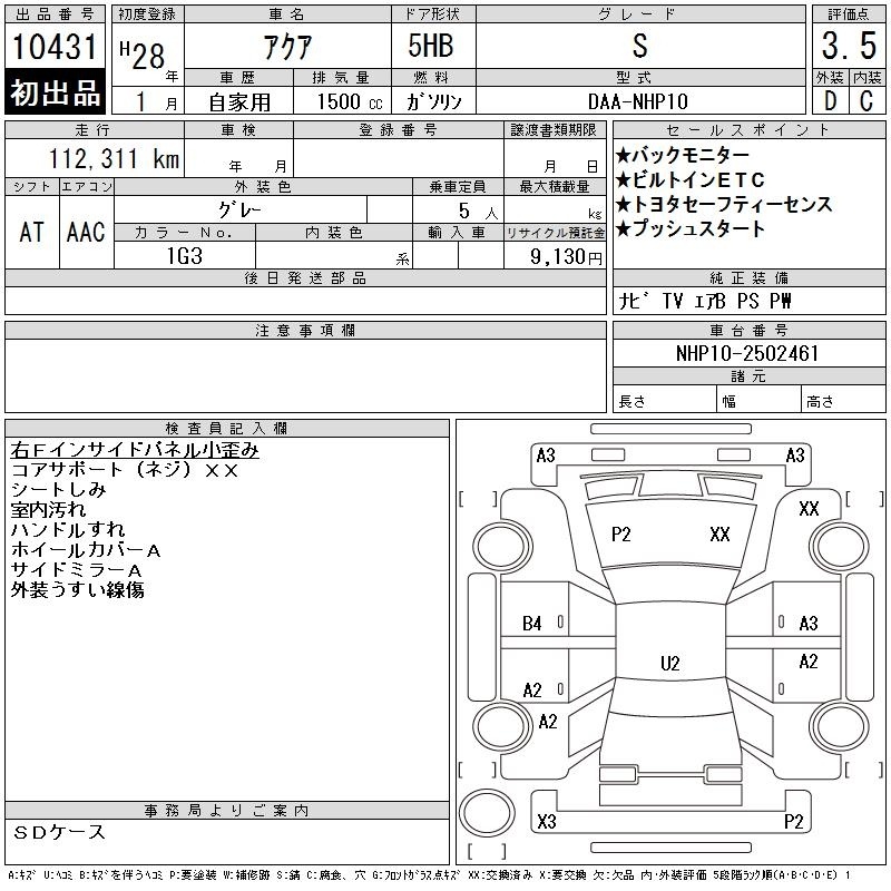 TOYOTA AQUA