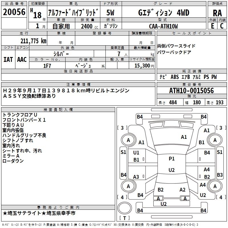 TOYOTA ALPHARD