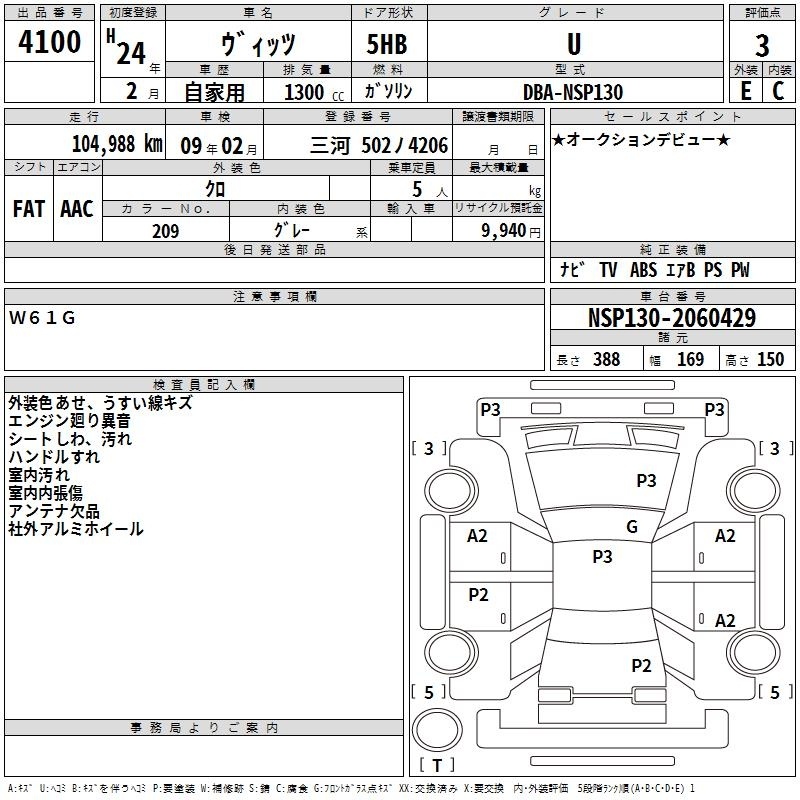 TOYOTA VITZ