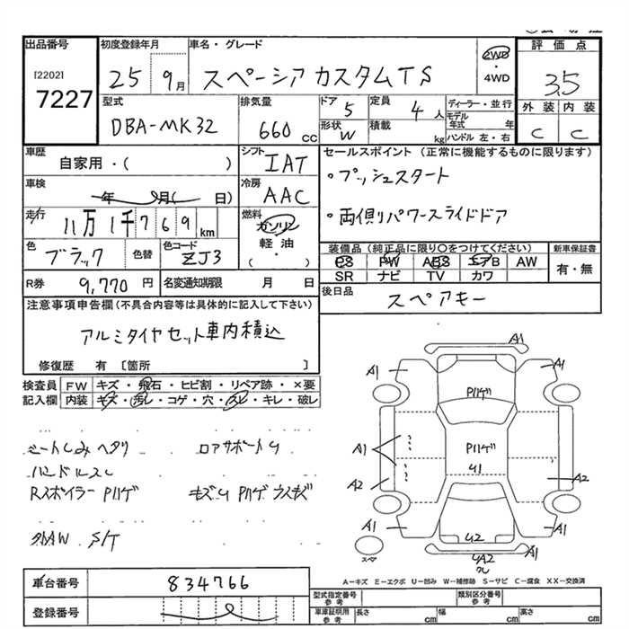 SUZUKI SPACIA