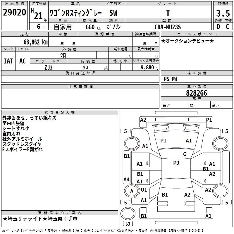 SUZUKI WAGON R
