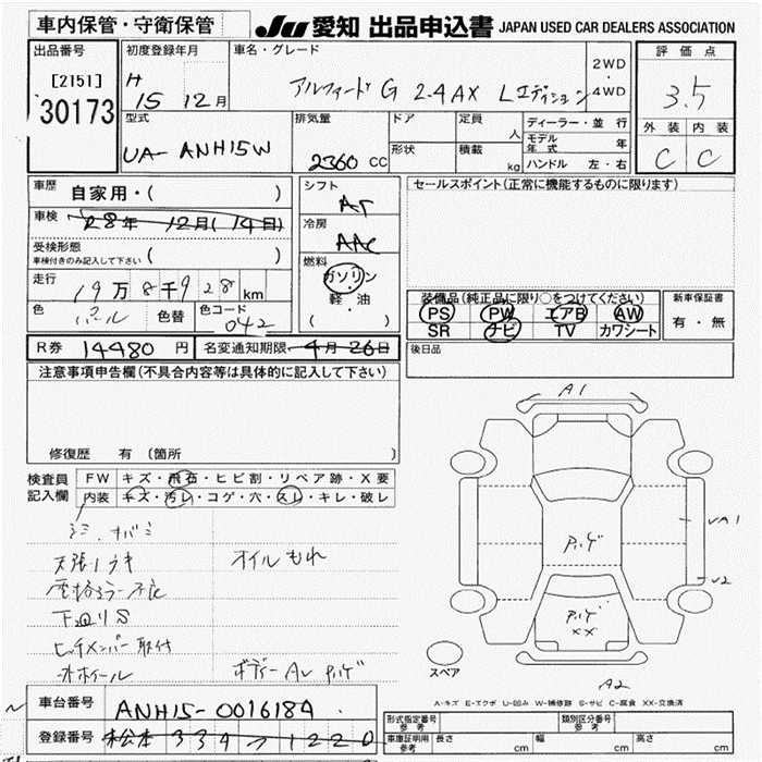 TOYOTA ALPHARD