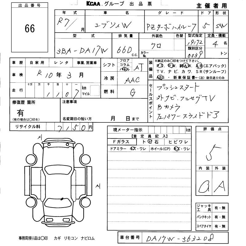 SUZUKI EVERY