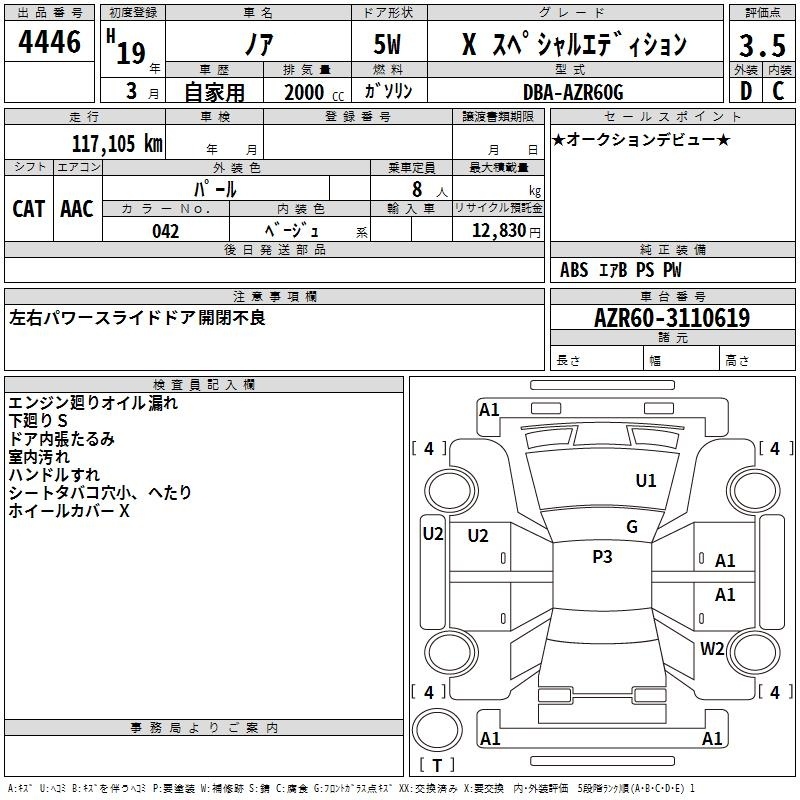 TOYOTA NOAH