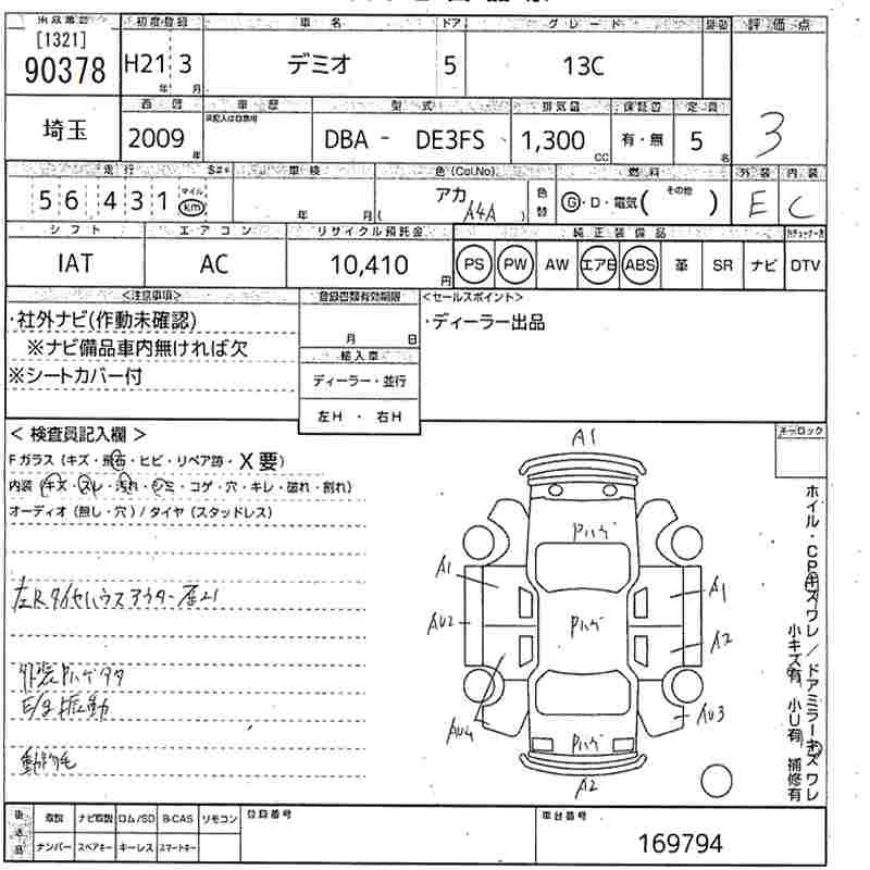 MAZDA DEMIO