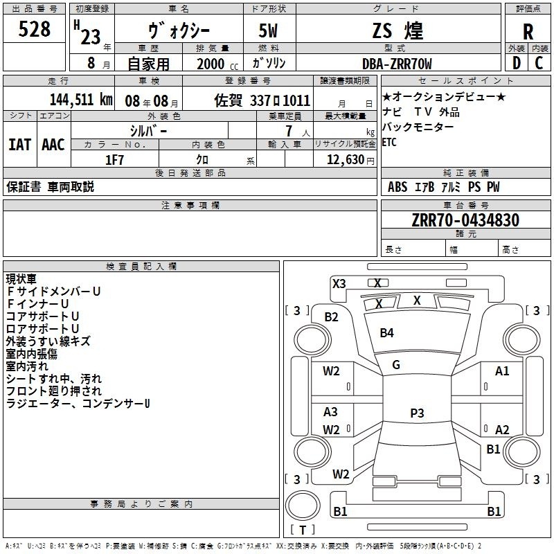 TOYOTA VOXY