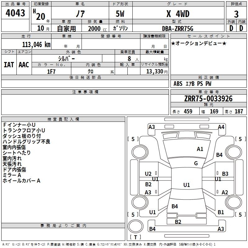 TOYOTA NOAH