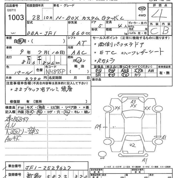 HONDA N-BOX