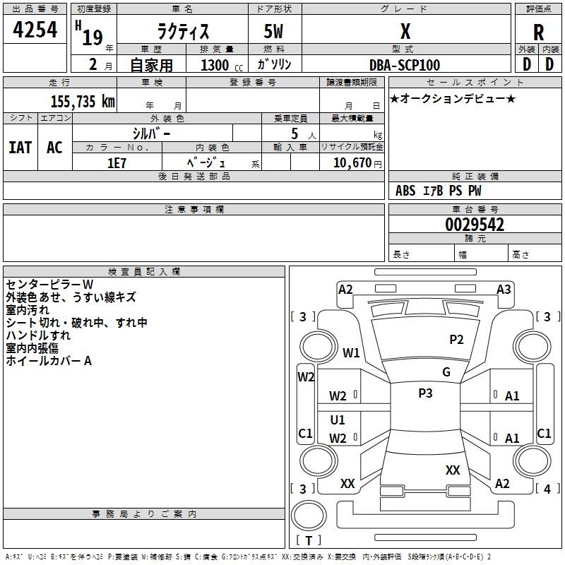 TOYOTA RACTIS