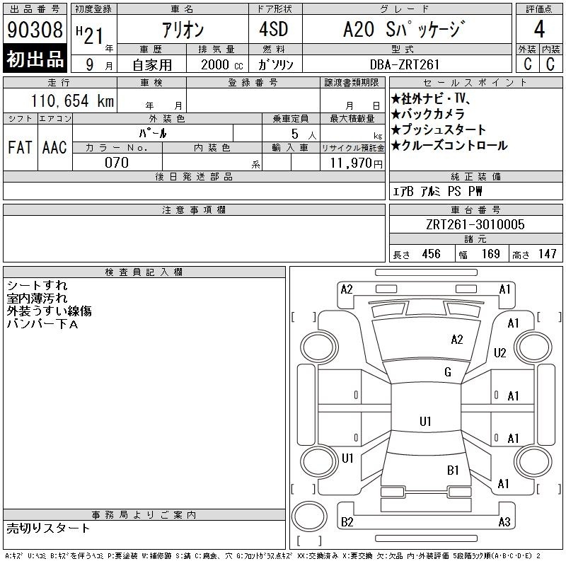 TOYOTA ALLION