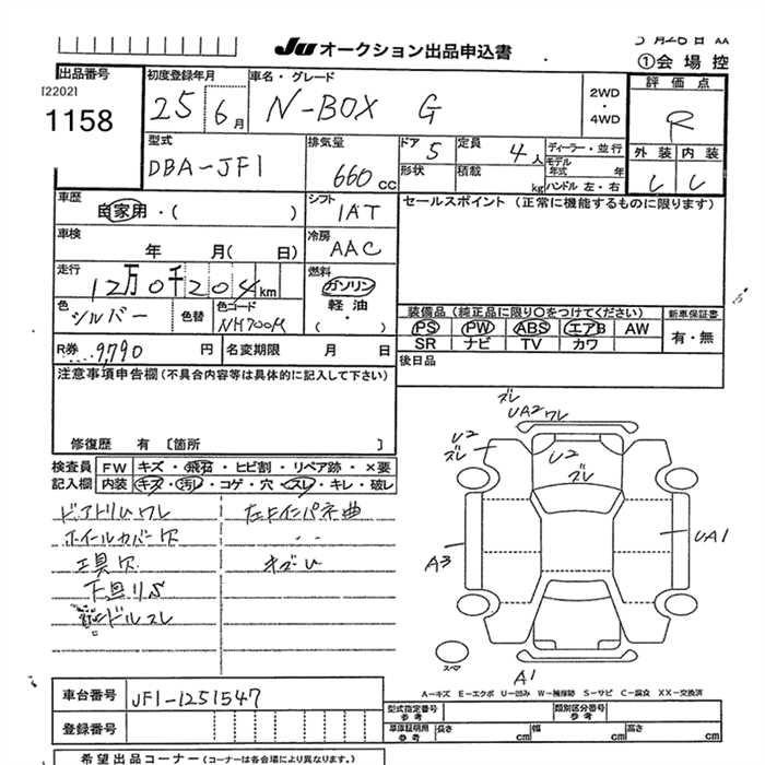 HONDA N-BOX