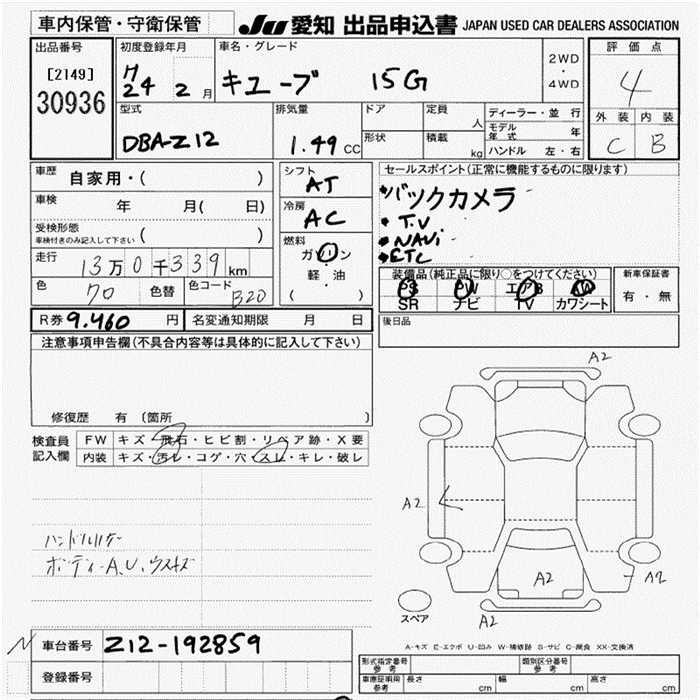 NISSAN CUBE