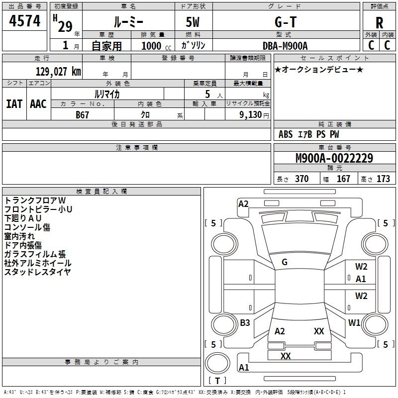 TOYOTA ROOMY