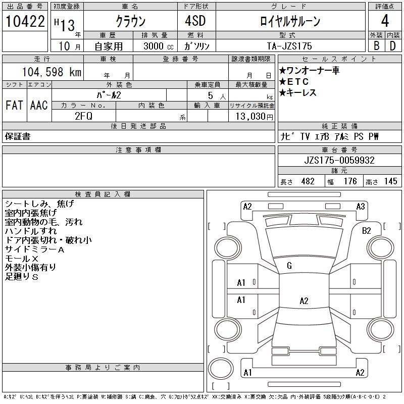 TOYOTA CROWN
