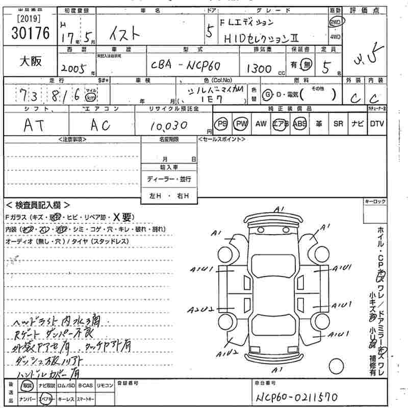 TOYOTA IST