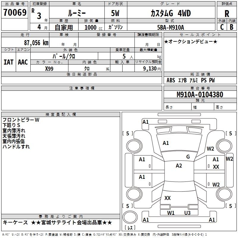 TOYOTA ROOMY