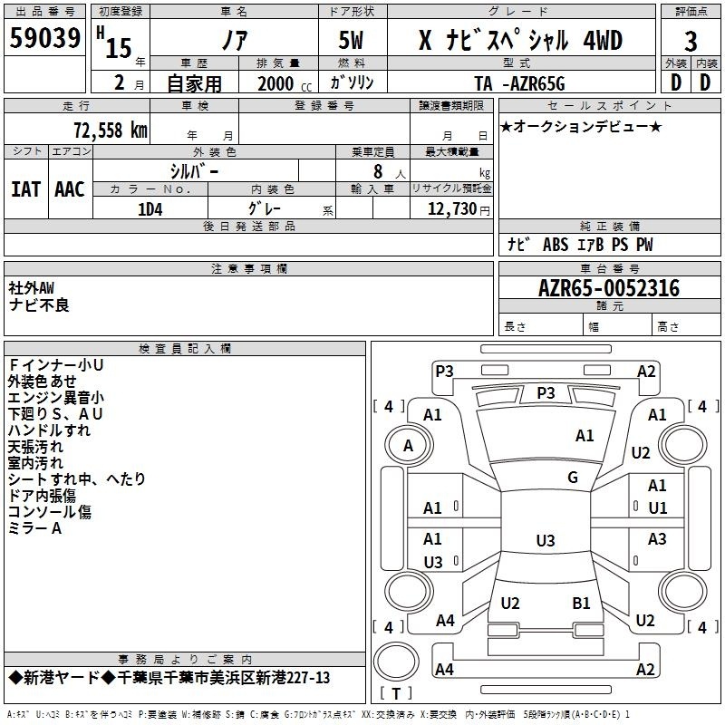 TOYOTA NOAH