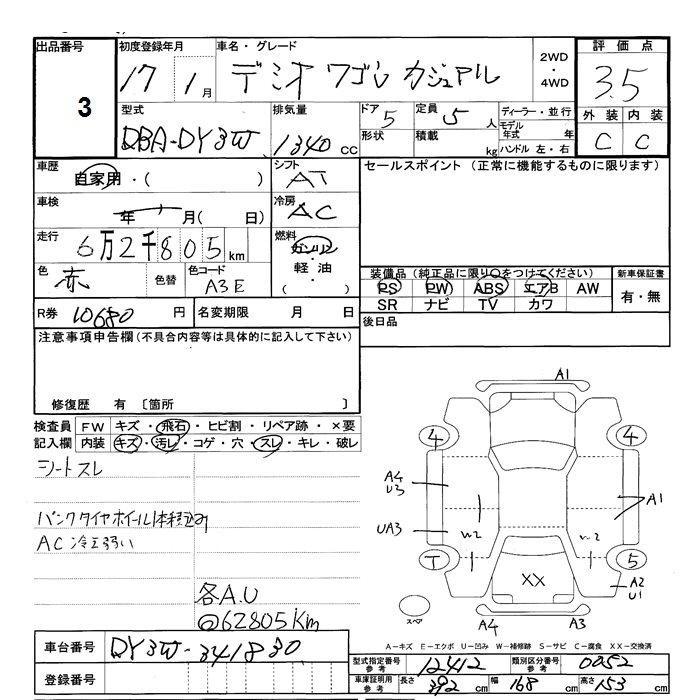 MAZDA DEMIO