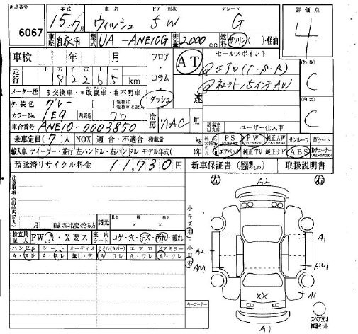 TOYOTA WISH
