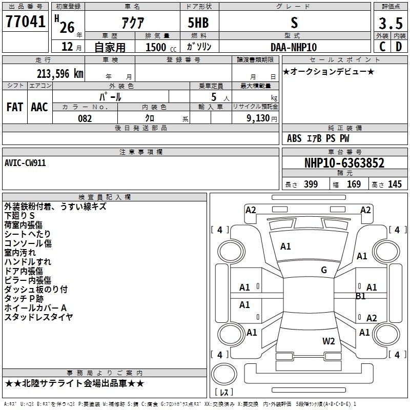 TOYOTA AQUA
