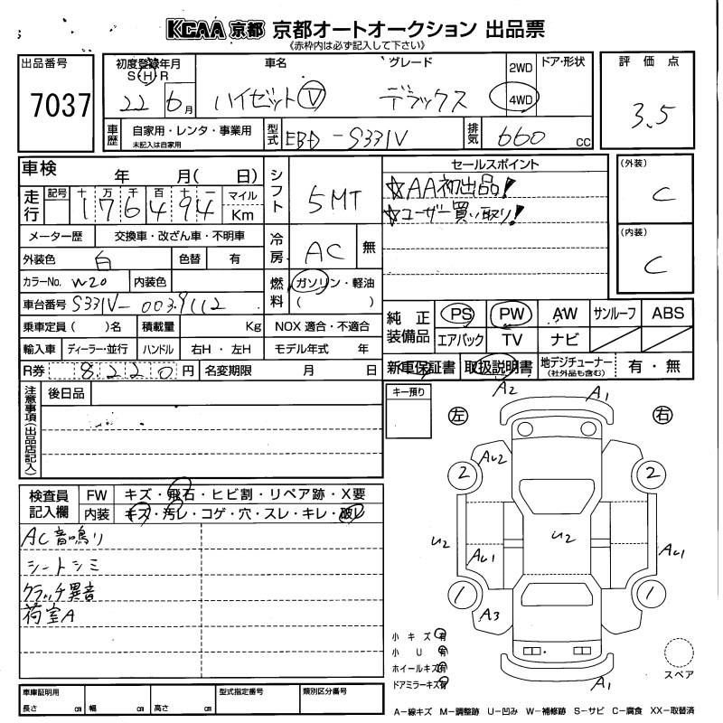 DAIHATSU HIJET