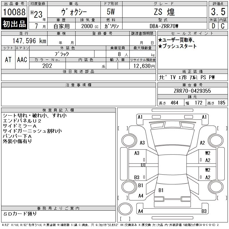 TOYOTA VOXY