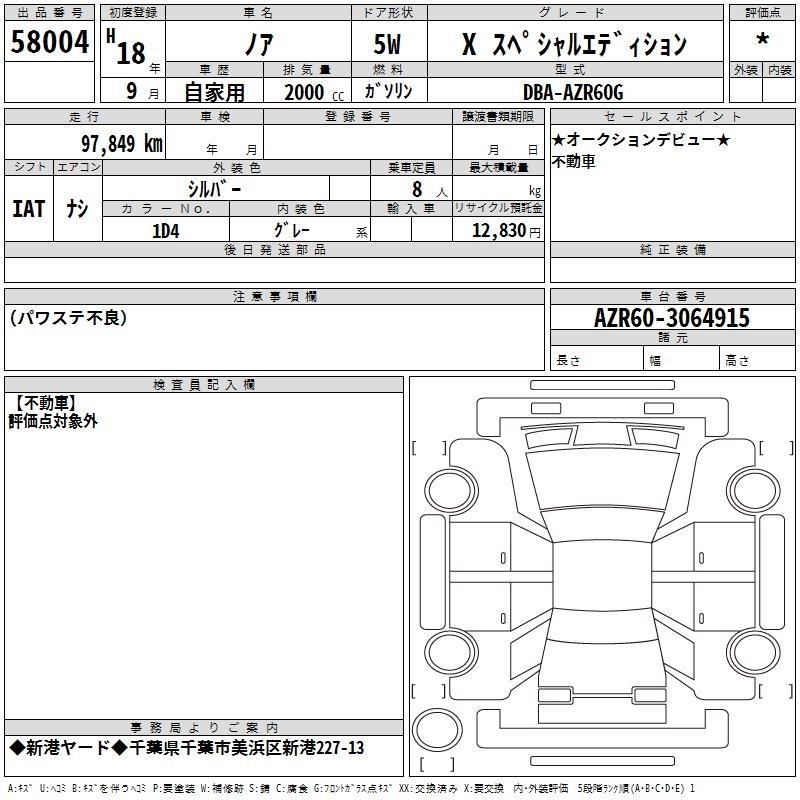 TOYOTA NOAH