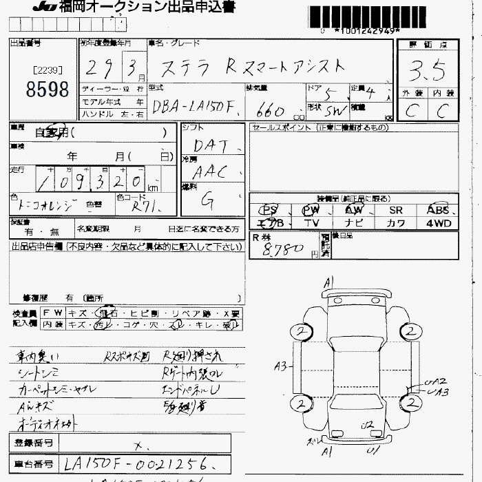 SUBARU STELLA