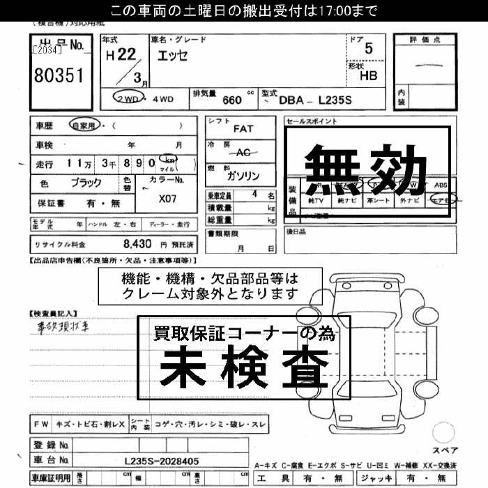 DAIHATSU ESSE