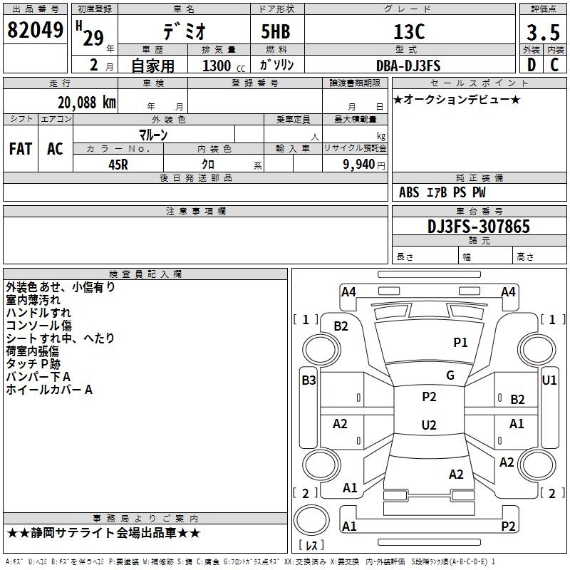 MAZDA DEMIO