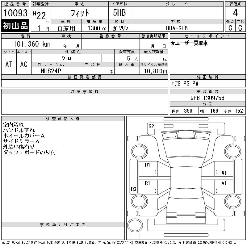 HONDA FIT