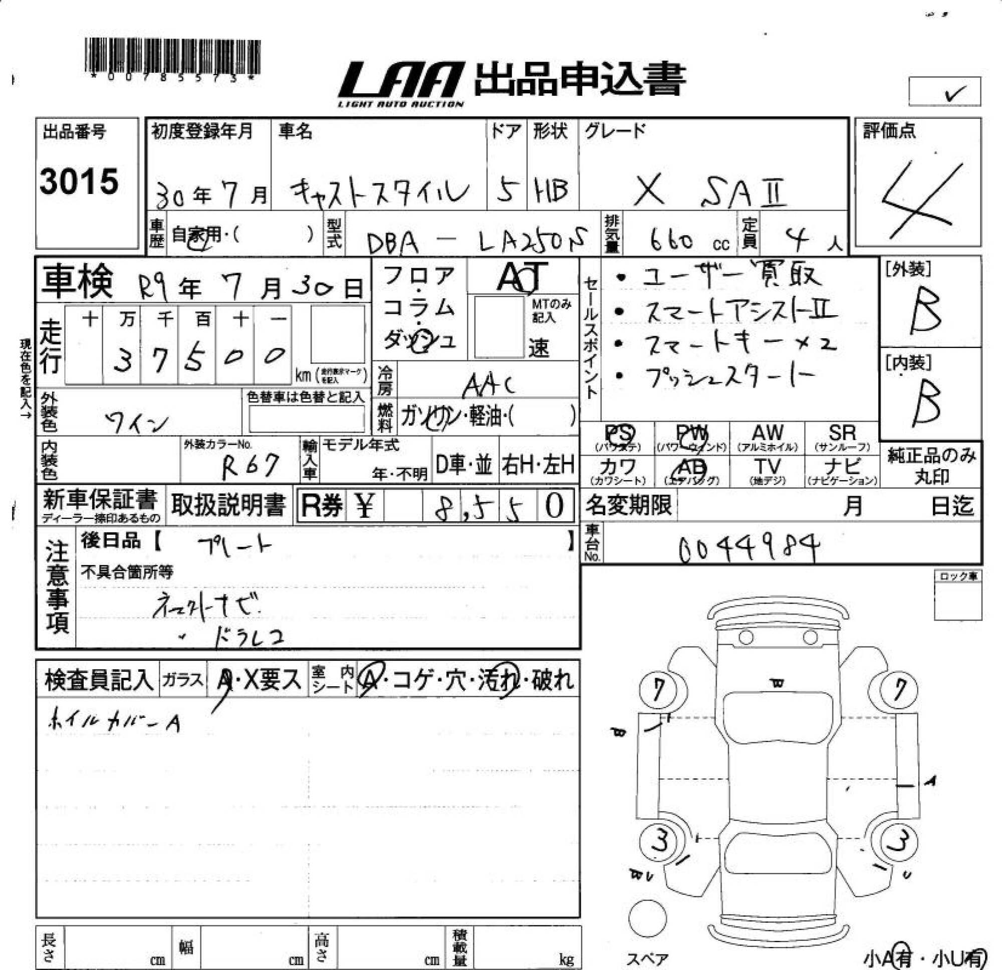 DAIHATSU CAST