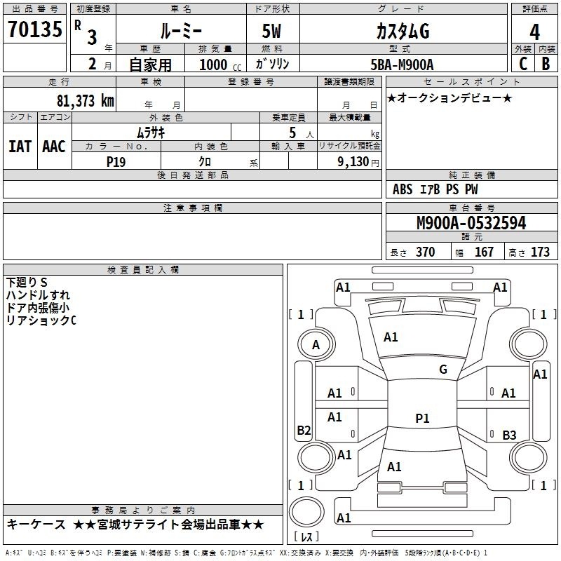 TOYOTA ROOMY
