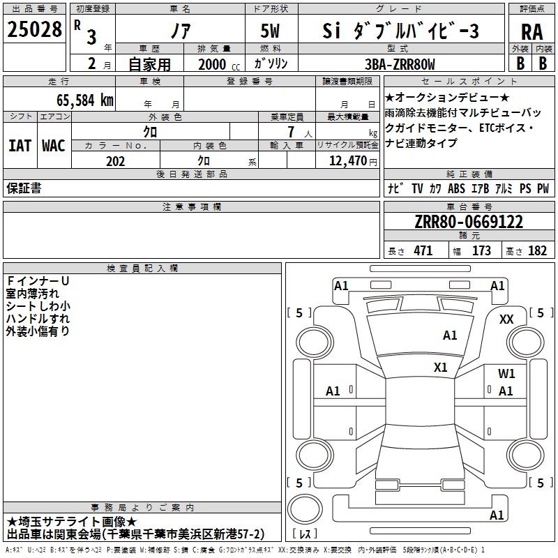 TOYOTA NOAH